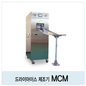 MCM (Dry Ice Making Machine)