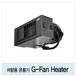G-Fan Heater