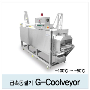 G-Coolveyor