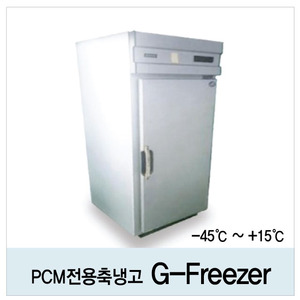G-Freezer(PCM전용 축냉고)
